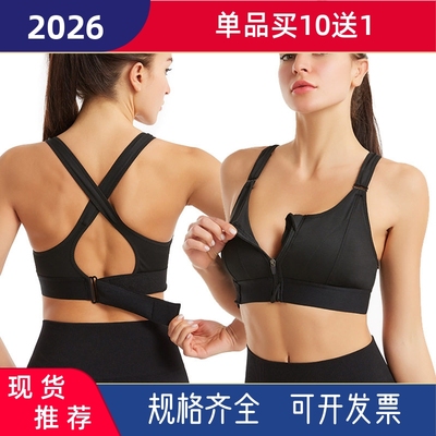 无钢圈运动内衣女士防震