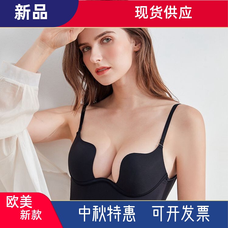 欧美光面无痕内衣性感U型大露背美背文胸小胸聚拢收副乳挂脖文胸