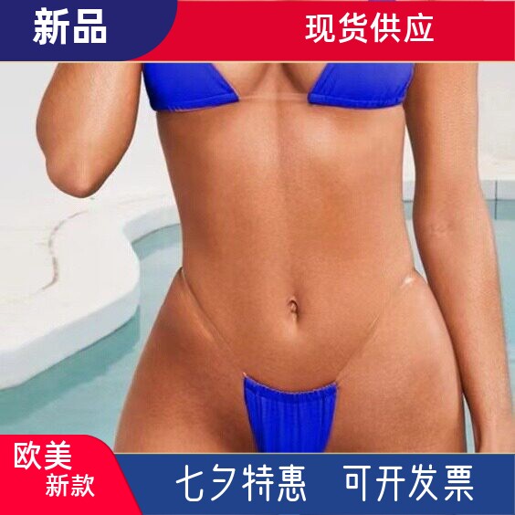 隐形小三点泳衣性感比基尼内衣mini文胸套装油光肌体健美选秀衣女