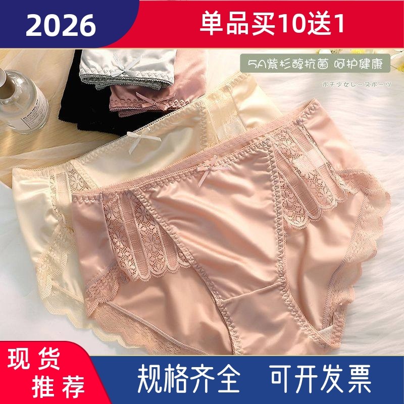 内裤女士轻奢端蕾丝性感无痕透气冰丝薄款中腰纯欲短裤三角裤,女士内衣/男士内衣/家居服,女三角裤,淘宝优惠券,粉丝福利购,淘宝优惠卷