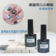 高登奈儿美甲锡子加强液前置持久牢固防翘结合平衡液加固吻合剂