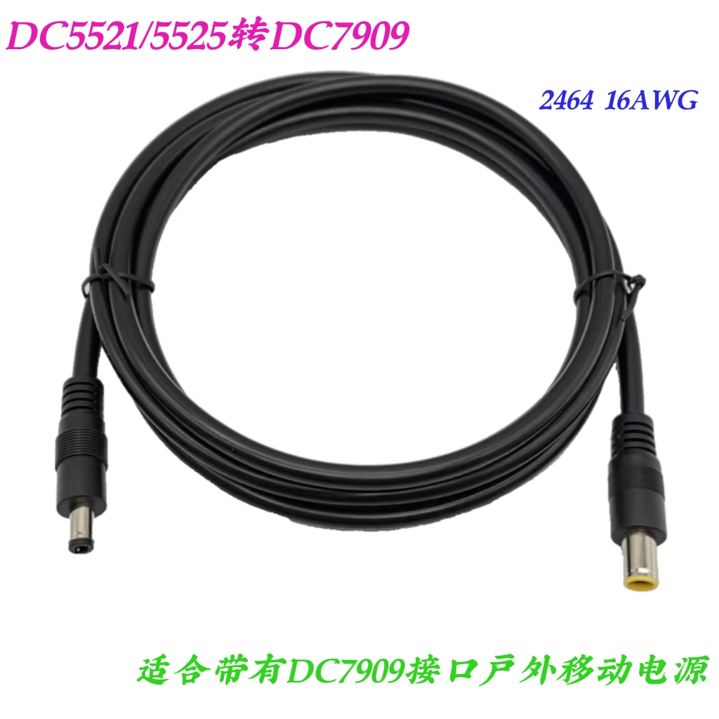 连接线电源连接线太阳能连接线