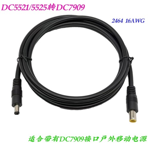连接线电源连接线太阳能连接线