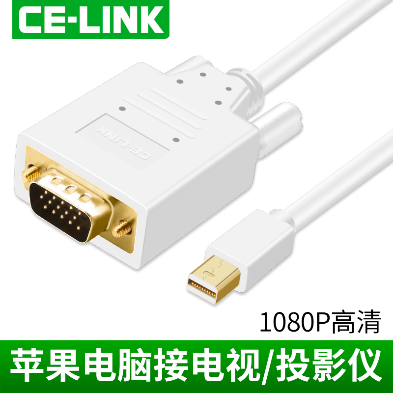 minidp转VGA电脑转接线CE-LINK