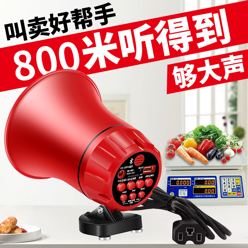 双钻车载高音喇叭扬声器大功率户外录音喊话器摆摊宣传叫卖扩音器-封面