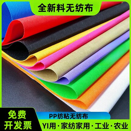 70克全新料彩色无纺布防尘布红布幼儿园diy手工布环保表演服布料