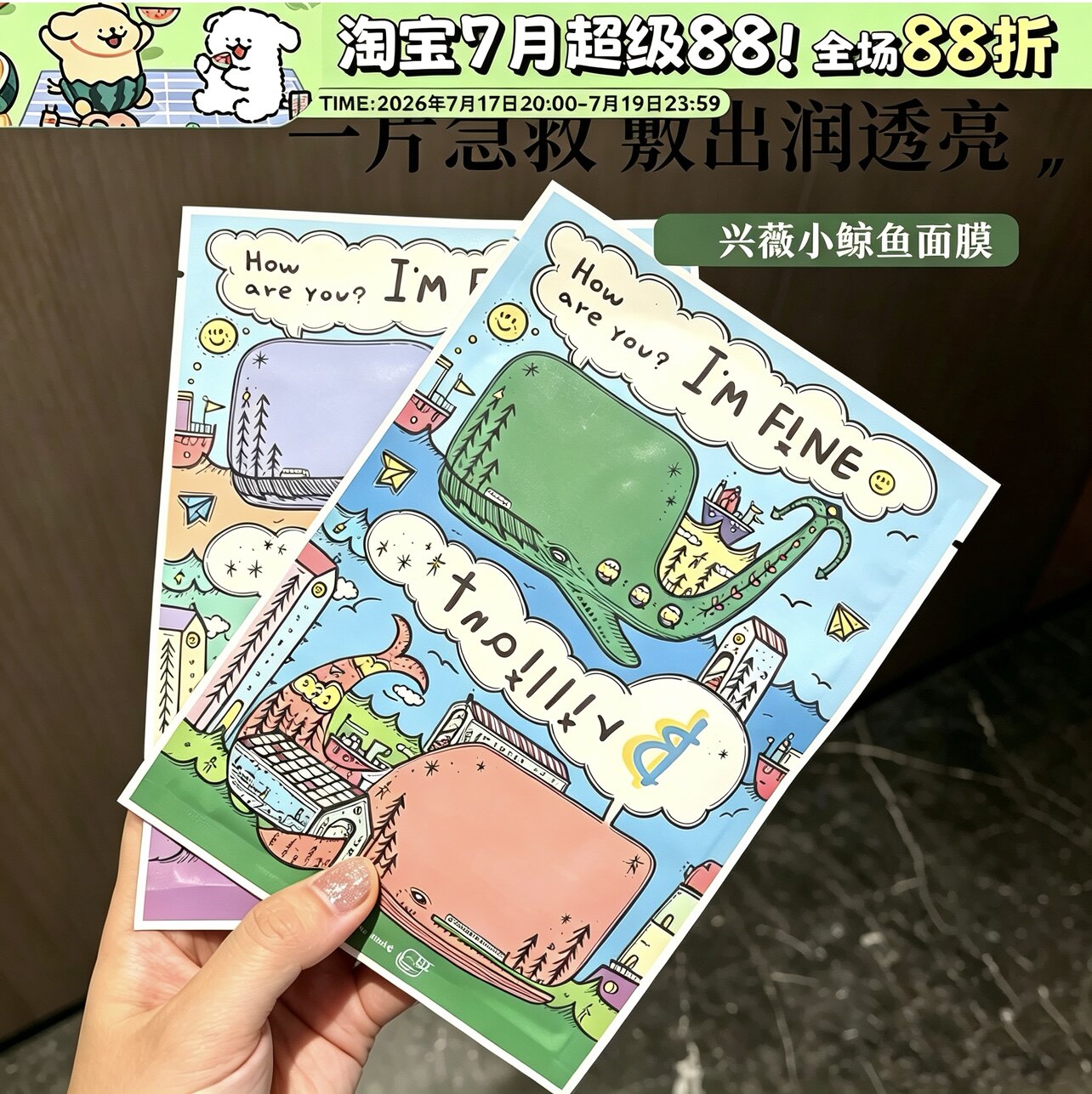 韩国诞兴薇小鲸鱼面膜女补水保湿贴片面膜