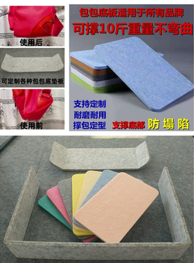 定型防塌陷底垫板适用各种双肩包背包宠物包底垫板包包底托支撑板