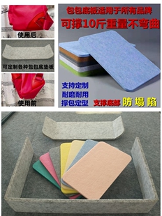 定型防塌陷适用各种包包底板定制U型底支撑托特底托包底部内胆垫