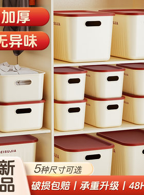 大号带盖桌面收纳盒家用塑料收纳筐加厚整理箱子衣柜放衣服收纳箱