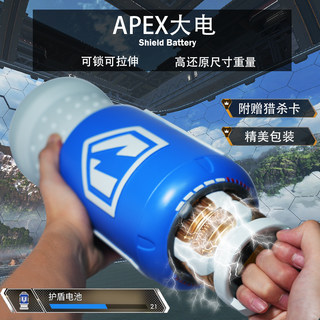 APEX英雄周边 1/1大电实物树脂手办可动模型 电池护盾储物罐摆件