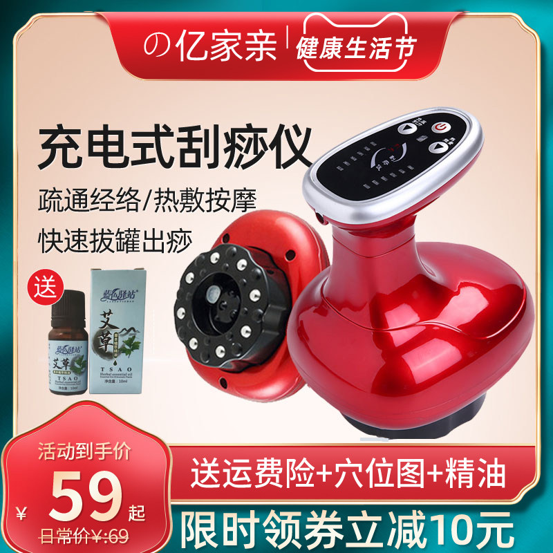 智能充电式刮痧仪器经络疏通仪淋巴全身按摩家用电动吸拔罐经络刷|msdalam kategori Penjagaan diri/kesihatan/peralatan urut, peralatan urut, peralatan urut lain - dari Buy2taobao.com untuk memberikan perkhidmatan ejen Taobao profesional membeli