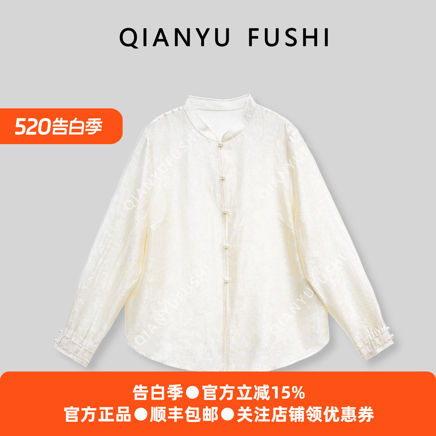 2026春季高端国风衬衫新中式上衣女长袖宽松立领小衫女装V25C010