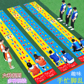 手忙脚乱 运动垫幼儿园体育器材户外团队拓展游戏道具 手脚并用