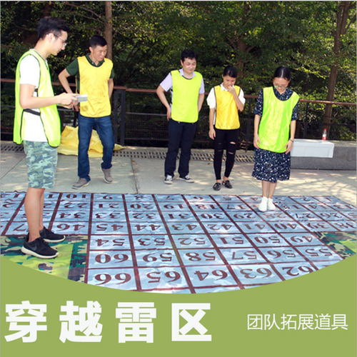 穿越雷阵拓展户外亲子游戏