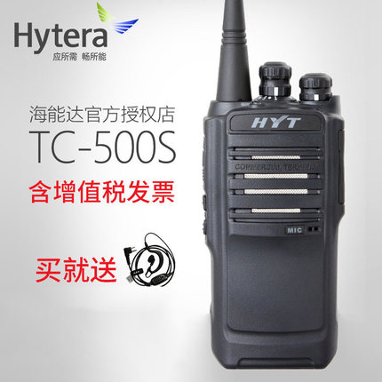 Hytera/海能达TC-500S对讲机远距离大功率手台工地物业商超工厂