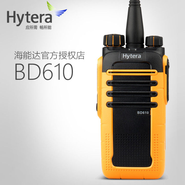 Hytera海能达数字对讲机BD-610数模两用防水商业用民用手台户外机