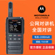 Motorola摩托罗拉Mag One H58插卡公网对讲机防水防尘GPS定位录音