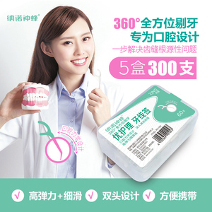 19.9元包邮 NANO 纳诺 超细牙线棒 60支*5盒