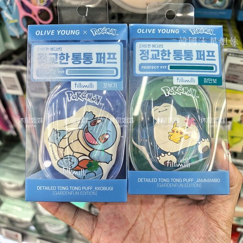 现货韩国fillimilli杰尼龟皮卡丘OY联名无痕服帖海绵粉扑化妆工具