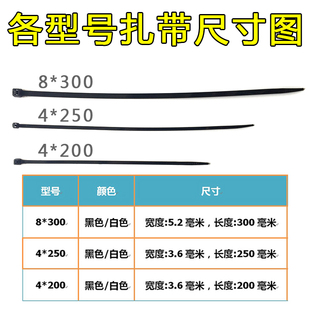 200 250 捆扎带 塑料尼龙扎带汽车线束黑白色不易断4 300 自锁式