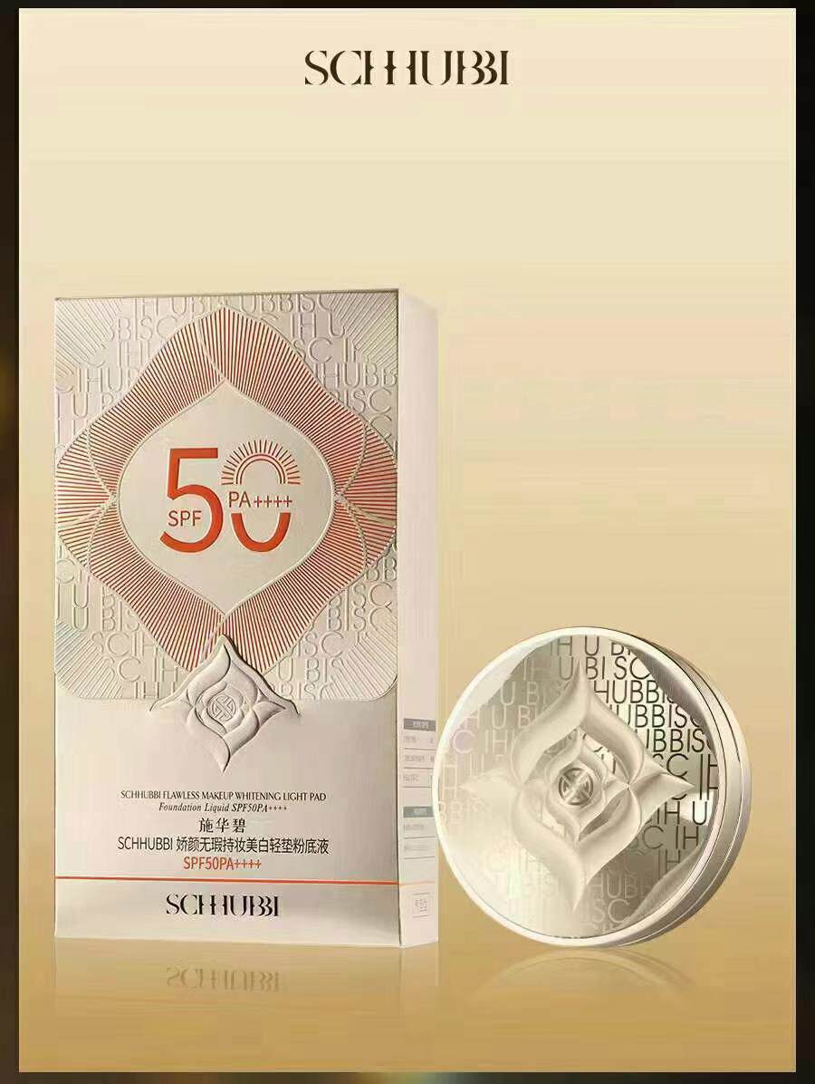 施华碧娇颜无瑕持妆美白气垫粉底液隔离保湿防晒持久遮瑕定妆BB霜