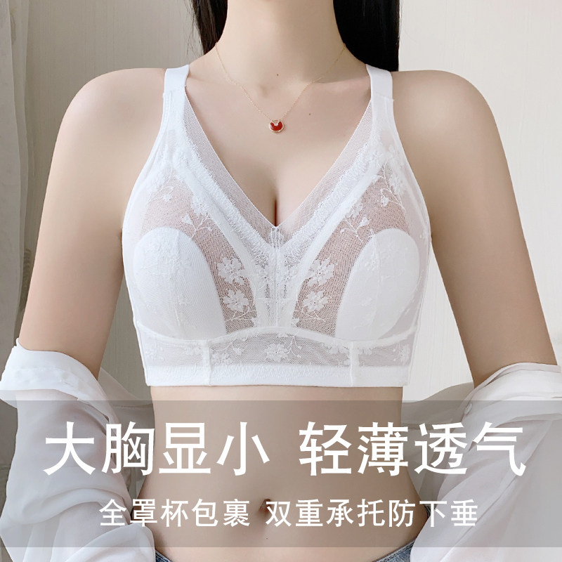 大胸显小兔耳朵防凸点侧收副乳上托防下垂薄款全罩杯无钢圈内衣女,女士内衣/男士内衣/家居服,文胸,淘宝优惠券,粉丝福利购,淘宝优惠卷