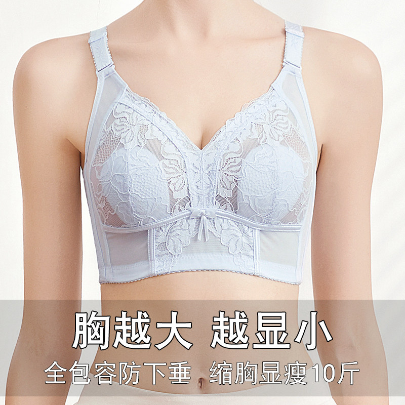 大胸显小内衣女超薄款全罩杯收副乳防下垂无钢圈蕾丝大码文胸夏季
