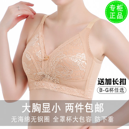 全罩杯大码薄款调整型无钢圈文胸