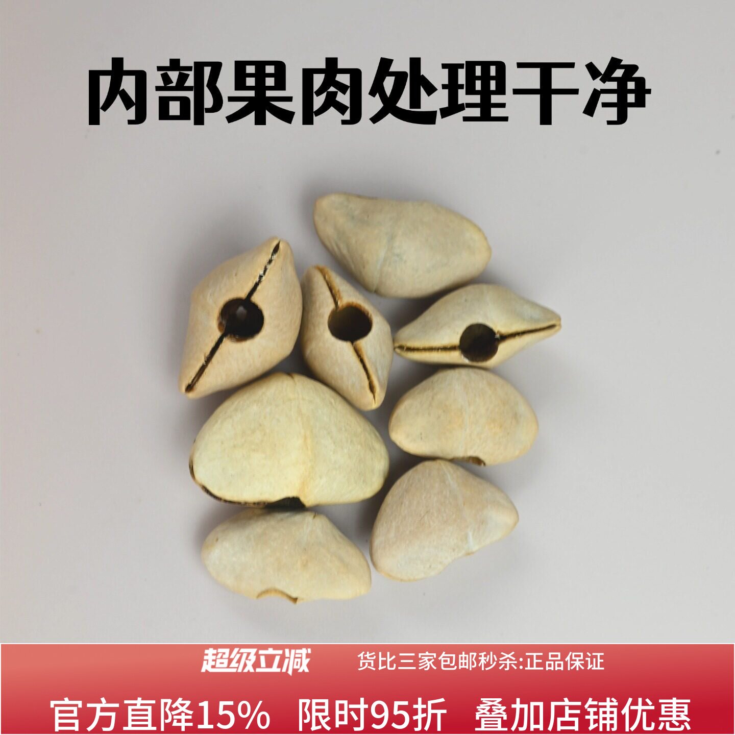 夹竹桃通货厂家批发。果壳风铃便宜打孔已淘果肉