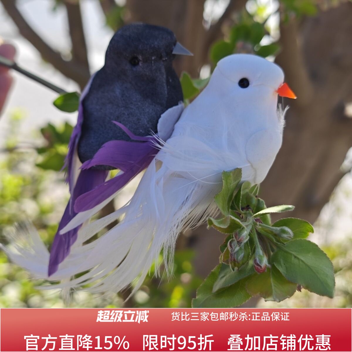 仿真小喜鹊小鸟 仿真羽毛小鸟摆件 七夕喜鹊模型道具 花园摆件 羽