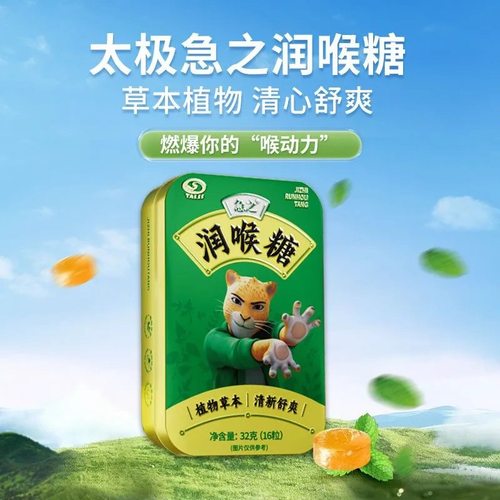 铁盒装便携清凉薄荷糖护嗓含片