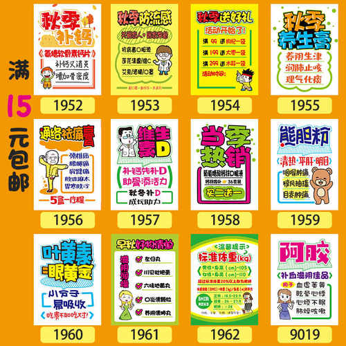 手绘风格海报医药药房