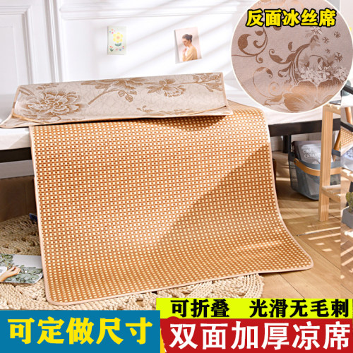 凉席学生宿舍单人床夏季藤席可折叠软席子夏天草席冰丝席定制尺寸