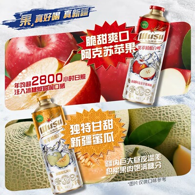 新疆直发 乌苏啤酒阿克苏苹果番茄哈密瓜风味果萃精酿白啤精酿1L