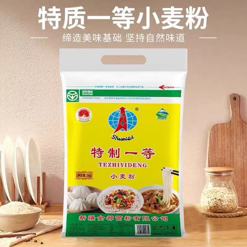 新疆直发 奇台帅奇面粉特制一等天山小麦粉拉面包子拉条子烘培