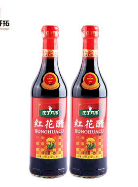 新疆直发包邮 庄子开拓红花籽醋488ml纯粮酿造新疆特色营养食用醋