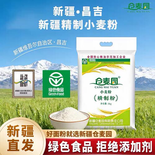 新疆直发 仓麦园面粉5kg特制一等天山面粉拉条子馒头面饺子烘培