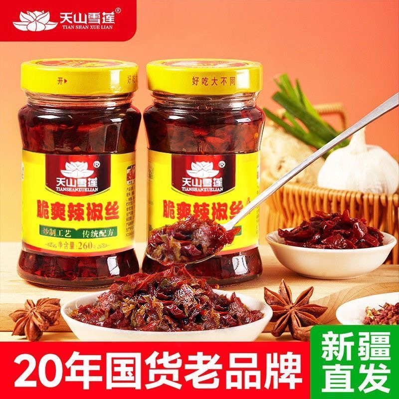 新疆直发 天山雪莲辣椒丝酱脆爽辣椒丝260g香辣红油拌面拌饭酱