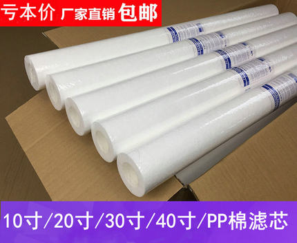 净水器滤芯pp棉20寸30寸40寸熔喷保安通用聚丙烯过滤芯5微米商用