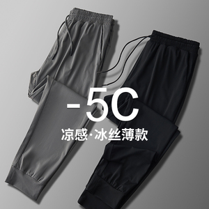 冰丝裤男夏季薄款垂感男士休闲时尚运动宽松九分速干冰感潮