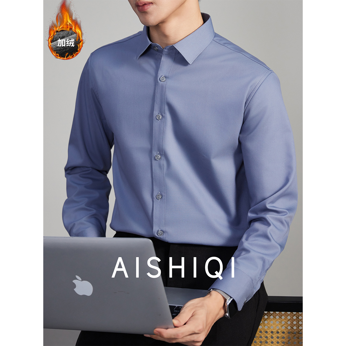 长袖保暖衬衫男商务休闲