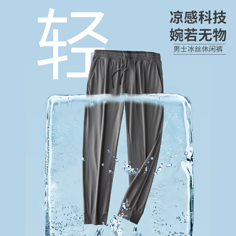 冰丝裤男款九分2025新款休闲运动裤高弹宽松速干男士夏季薄款