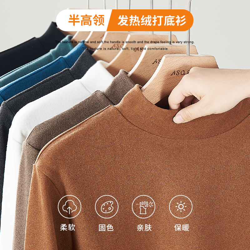 双面磨毛德绒冬季半高领打底衫