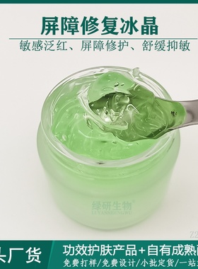 冰晶防敏退红镇静技术屏障修护