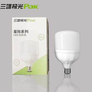 三雄极光星际LED灯泡E27灯头螺口球泡节能球形柱形高显色高亮室内