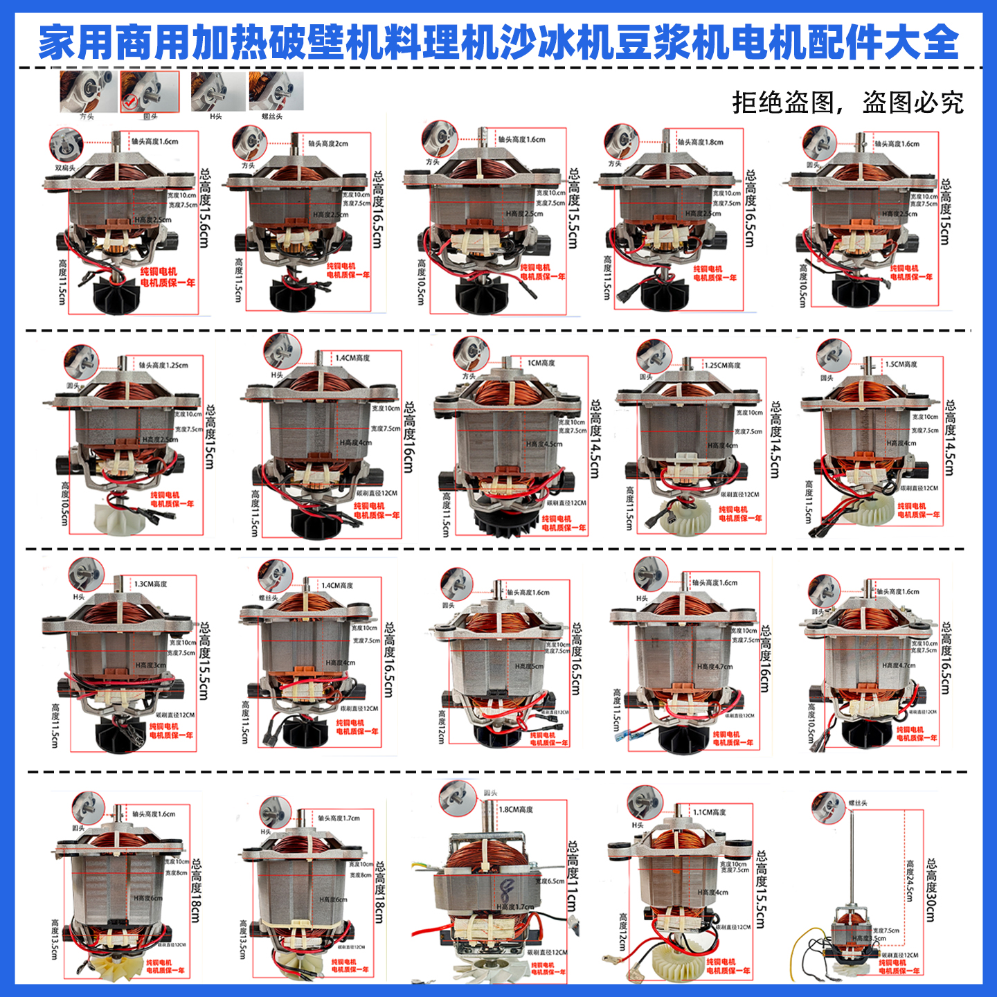 通用大马力豆浆机破壁机95-98系列纯铜电机沙冰机料理机马达配件