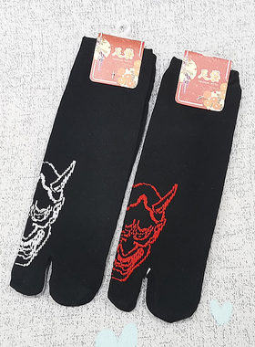 低筒四季通用男士二趾袜