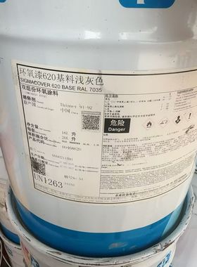ppg620环氧漆镀锌件专用环氧底漆 灰色 不锈钢 镀锌板 附着力超强