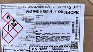 佐敦牌丙烯酸聚氨酯固化剂  脂肪族聚氨酯固化剂  面漆通用固化剂